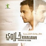 Khalaw Tawwelt El-Geiba